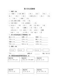 青岛版数学（六三制）三年级下册第六单元检测卷2附答案