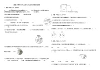 人教版六年级上册7 扇形统计图同步达标检测题