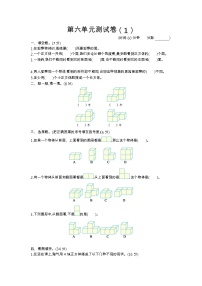 青岛版数学（六三制）四年级下册第六单元测试卷（1）附答案