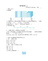 青岛版数学（六三制）四年级下册期末测试卷（2）附答案