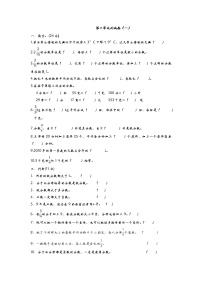 青岛版数学（六三制）五年级下册第二单元测试卷（1）附答案