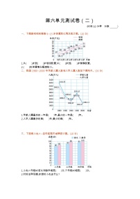 青岛版数学（六三制）五年级下册第六单元测试卷（2）附答案