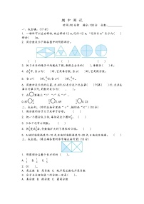 青岛版数学（六三制）五年级下册期中测试（1）附答案