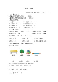 青岛版数学（五四制）一年级下册第八单元测试卷2附答案