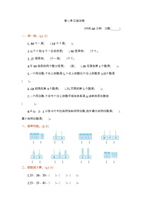 青岛版数学（五四制）一年级下册第二单元测试卷1附答案