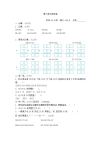 青岛版数学（五四制）一年级下册第六单元测试卷2附答案