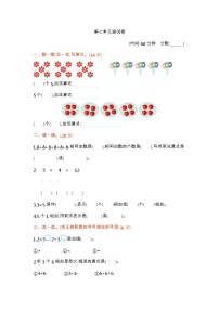 青岛版数学（五四制）一年级下册第七单元测试卷1附答案