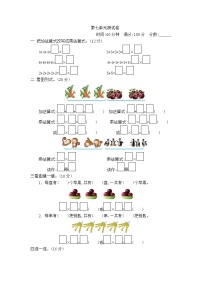 青岛版数学（五四制）一年级下册第七单元测试卷2附答案