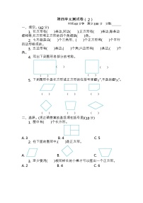 青岛版数学（五四制）二年级下册第四单元测试卷（2）附答案