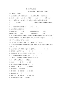 青岛版数学（五四制）三年级下册第二单元测试卷（2）附答案