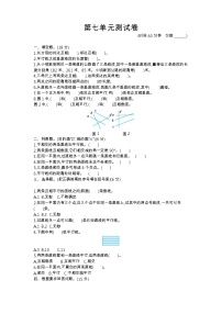 青岛版数学（五四制）三年级下册第七单元测试卷（1）附答案