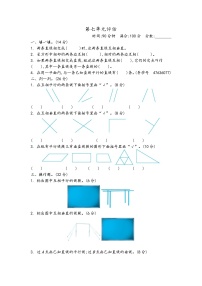 青岛版数学（五四制）三年级下册第七单元测试卷（2）附答案