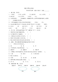 青岛版数学（五四制）三年级下册第三单元测试卷（2）附答案