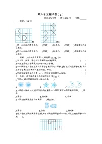 青岛版数学（五四制）四年级下册第六单元测试卷（1）附答案