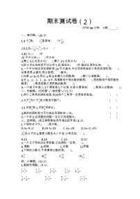 青岛版数学（五四制）四年级下册期末测试卷（2）附答案