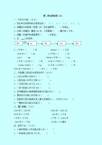 西师大版数学二年级下册第二单元测试卷（A）附答案