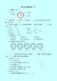 西师大版数学二年级下册第六单元测试卷（A）附答案