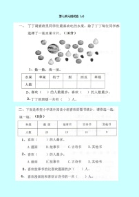 西师大版数学二年级下册第七单元测试卷（A）附答案