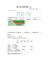 西师大版数学二年级下册第七单元测试卷（B）附答案