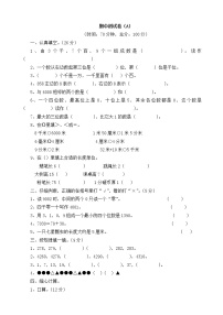 西师大版数学二年级下册期中测试卷（A）附答案