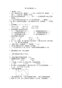 西师大版数学三年级下册第二单元测试卷（A）附答案