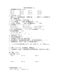 西师大版数学三年级下册第三单元测试卷（A）附答案