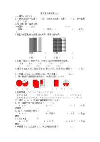 西师大版数学三年级下册第五单元测试卷（A）附答案