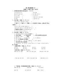 西师大版数学四年级下册第二单元测试卷（A）附答案