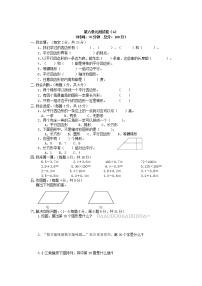 西师大版数学四年级下册第六单元测试卷（A）附答案