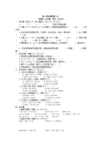 西师大版数学四年级下册第一单元测试卷（A）附答案