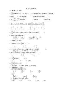 西师大版数学五年级下册第二单元测试卷（A）附答案