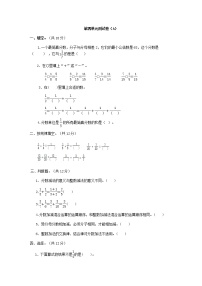 西师大版数学五年级下册第四单元测试卷（A）附答案