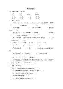 西师大版数学五年级下册期末测试卷（A）附答案