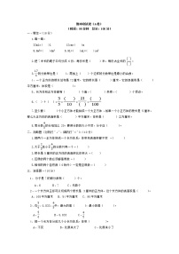 西师大版数学五年级下册期中测试卷（A）附答案