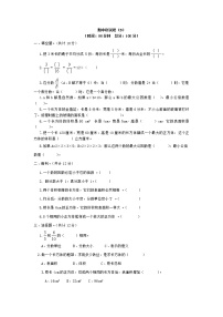 西师大版数学五年级下册期中测试卷（B）附答案