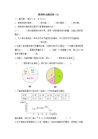 西师大版数学六年级下册第四单元测试卷（A）附答案