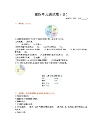 西师大版数学六年级下册第四单元测试卷（B）附答案