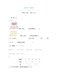 人教版数学二年级下册第2单元测试卷附答案