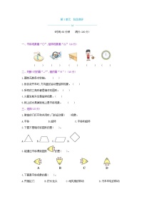 人教版数学二年级下册第3单元测试卷附答案