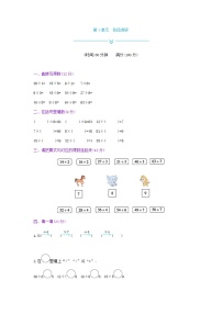 人教版数学二年级下册第4单元测试卷附答案