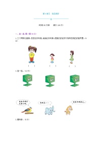人教版数学二年级下册第9单元测试卷附答案