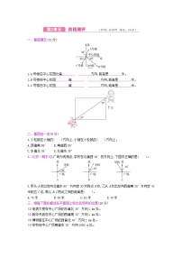 人教版数学六年级上册第2单元测试卷附答案