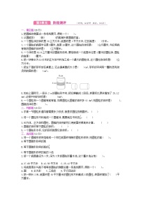 人教版数学六年级下册第3单元测试卷附答案