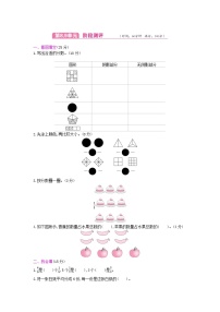 人教版数学三年级上册第8,9单元测试卷附答案