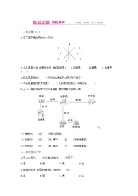 人教版数学三年级下册第1单元测试卷附答案