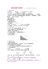 人教版数学三年级下册第5单元测试卷附答案