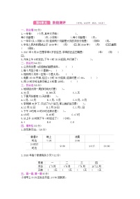 人教版数学三年级下册第6单元测试卷附答案