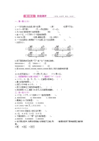 人教版数学四年级上册第1单元测试卷附答案