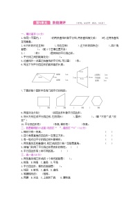 人教版数学四年级上册第5单元测试卷附答案