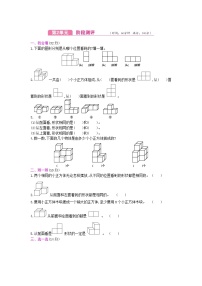 人教版数学四年级下册第2单元测试卷附答案